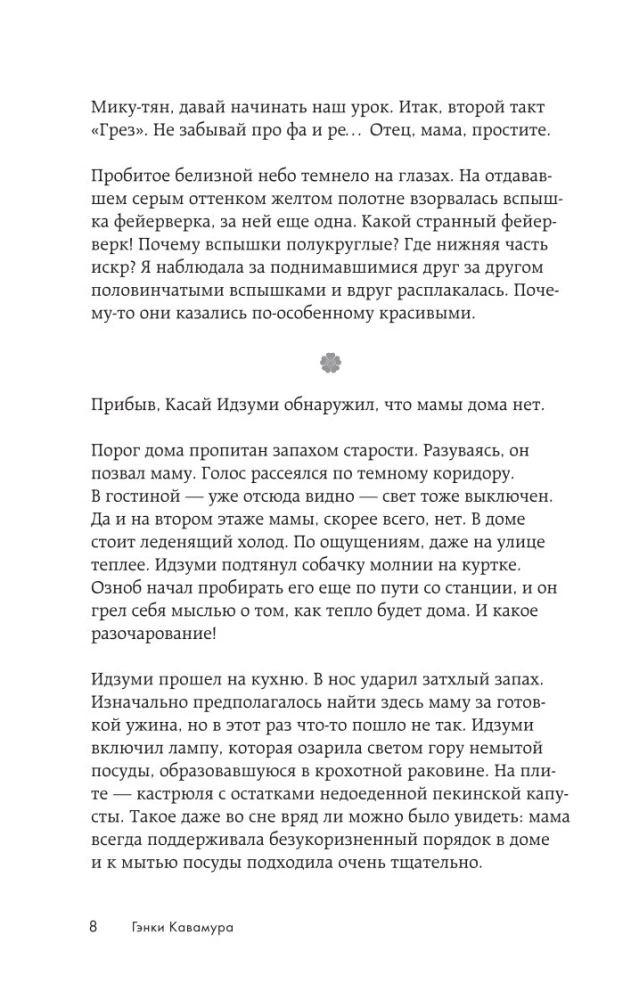Если твоя память исчезнет
